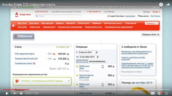 Карта самозанятого в альфа банке - 93 фото