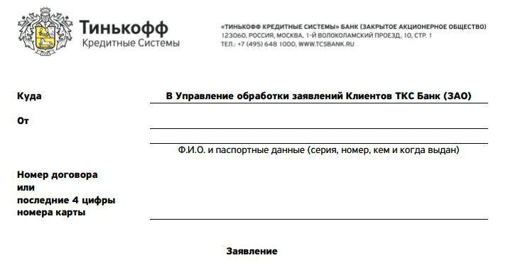 банк теньков ru телефон заявка на кредит кредит в банке топ