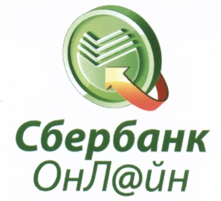 Сбербанк ОнЛ@йн