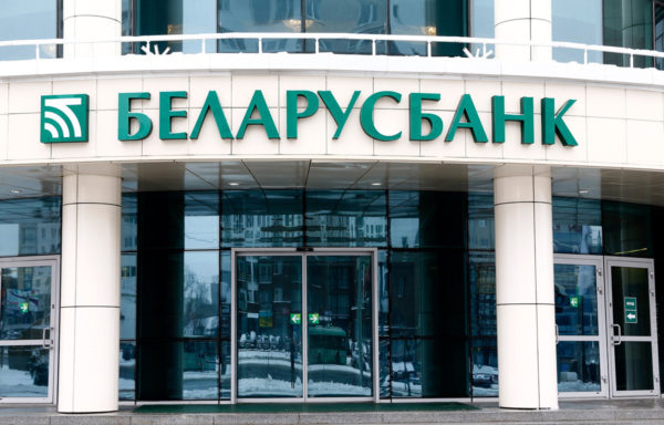 Беларусбанк офис