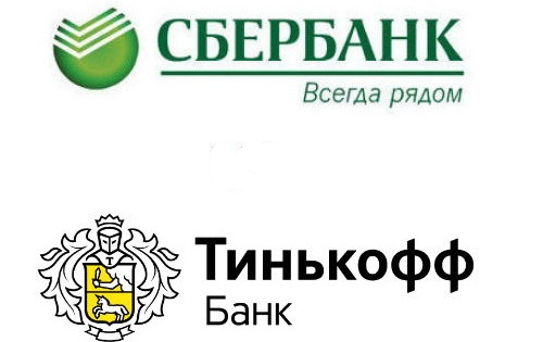 Пополнение карты Тинькофф с карты Сбербанка