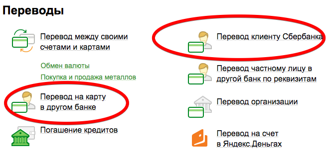 онлайн кредит в сбербанке на карту реквизиты хоум кредит банка для оплаты кредита через сбербанк онлайн в москве