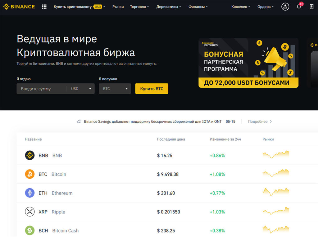 Почему так мало криптовалют на Binance