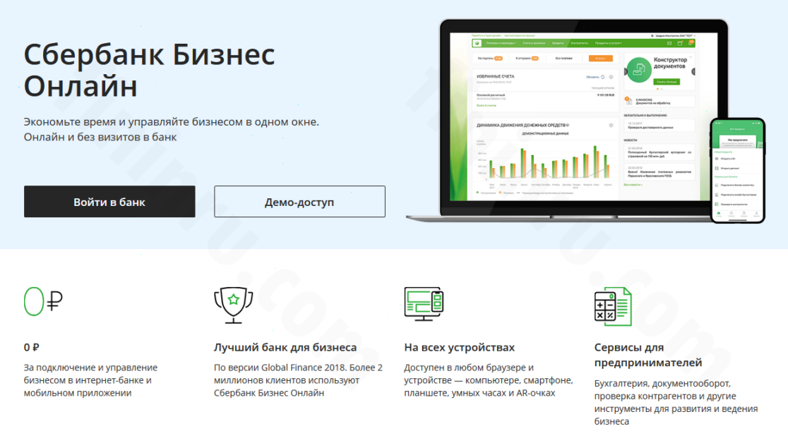 Sberbank ru ип. Сбербанк для бизнеса интернет банк. Сбербанк бизнес приложение. Сбер бизнес. Клиент банк Сбербанк.